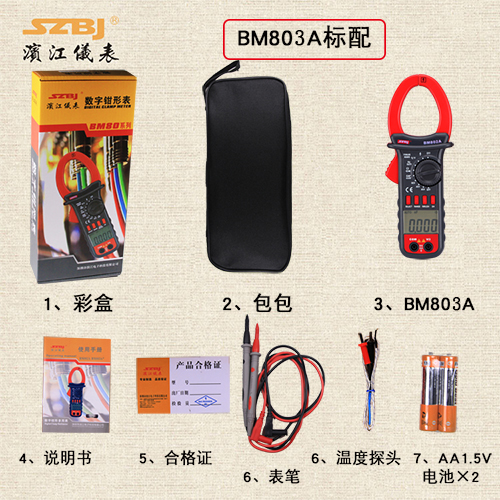 BM803A包裝配件